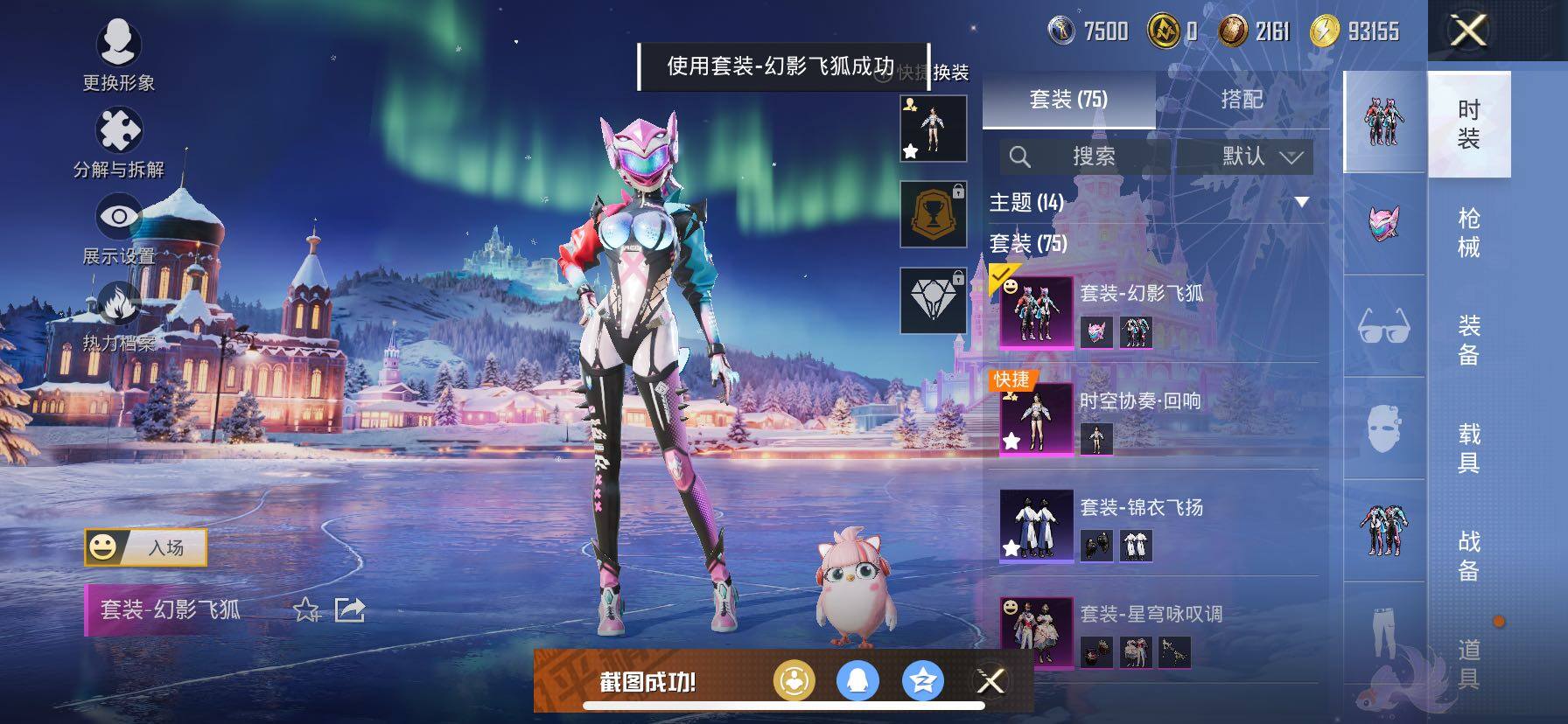 HPCMW432536和平精英账号详情图11