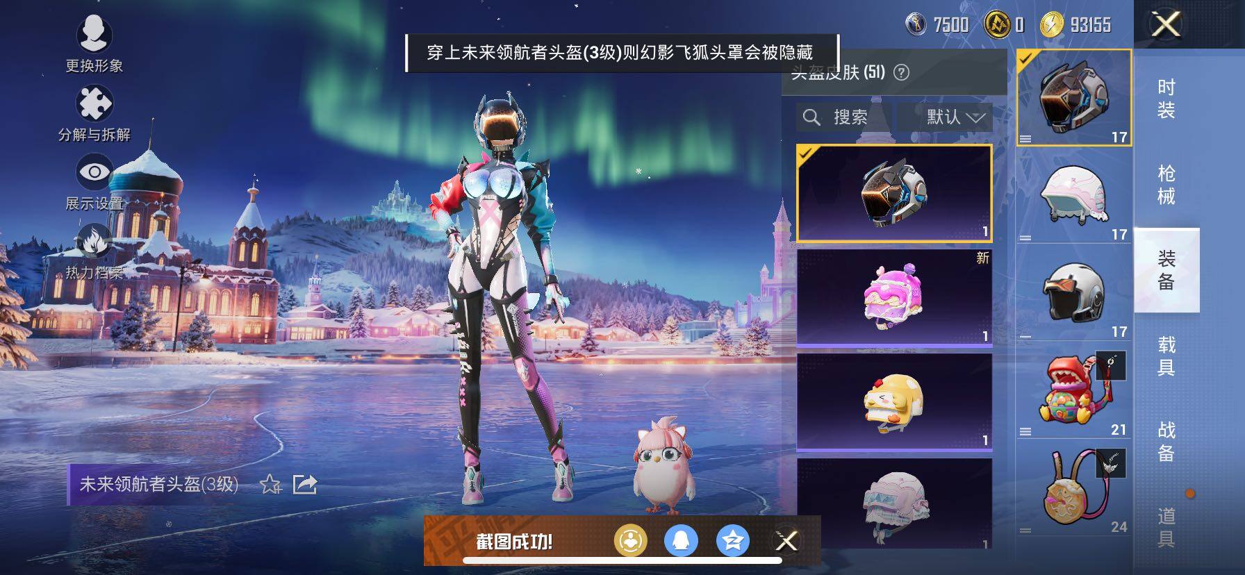 HPCMW432536和平精英账号详情图12