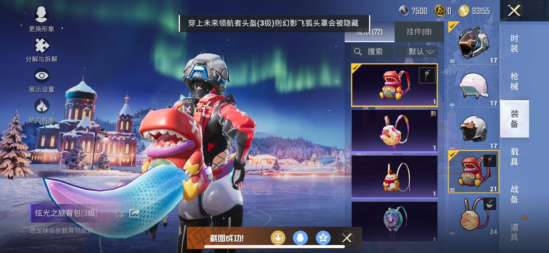 HPCMW432536和平精英账号详情图13