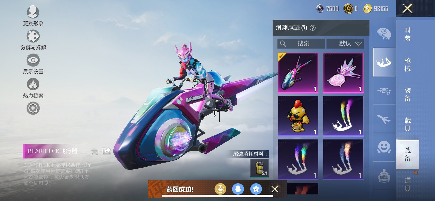 HPCMW432536和平精英账号详情图15