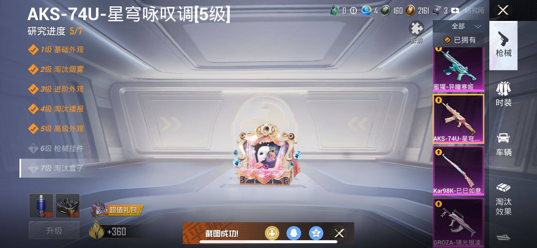 HPCMW432536和平精英账号详情图18