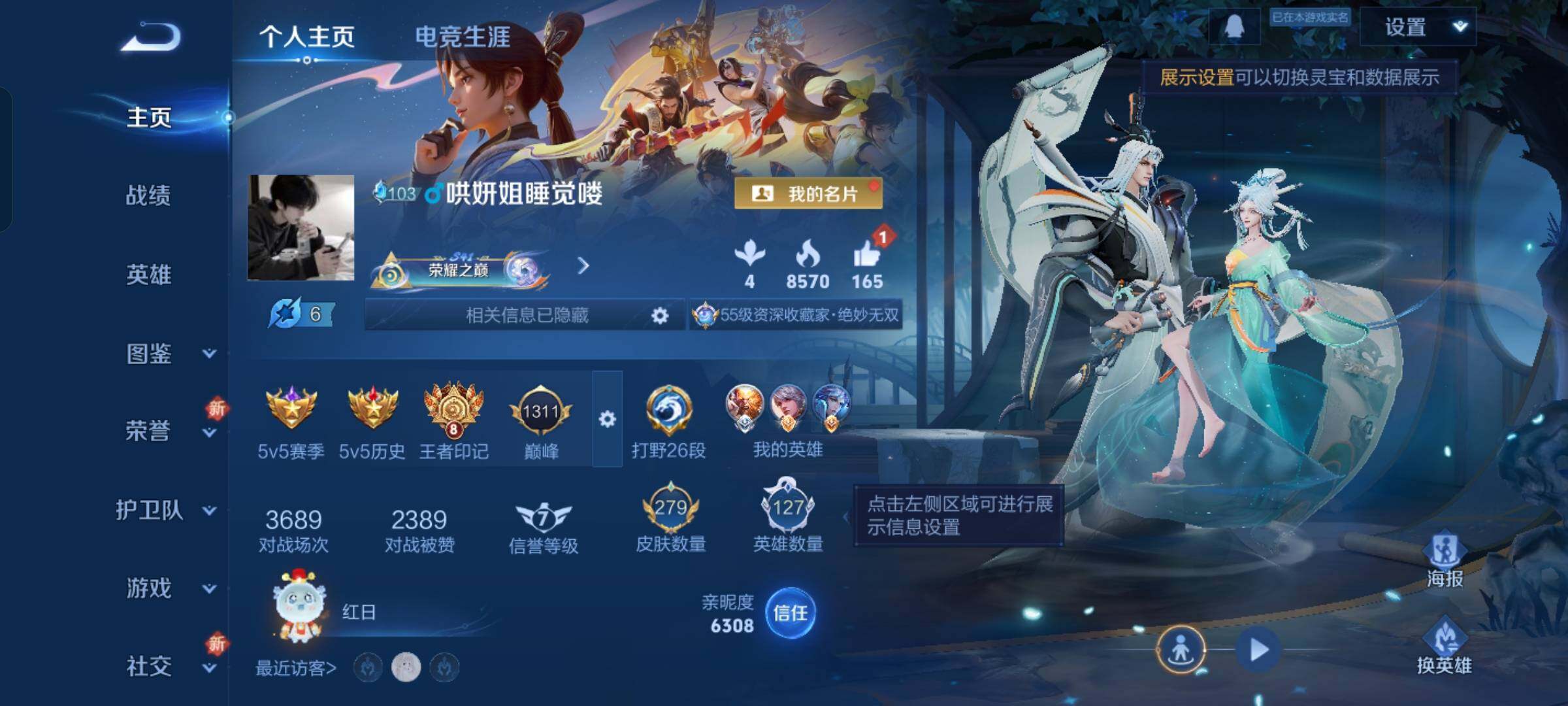 WZCMW429554王者荣耀账号详情图2 WZCMW429554王者荣耀账号详情图2