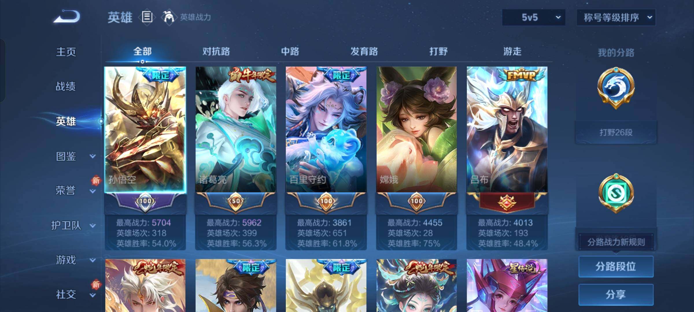 WZCMW429554王者荣耀账号详情图3 WZCMW429554王者荣耀账号详情图3