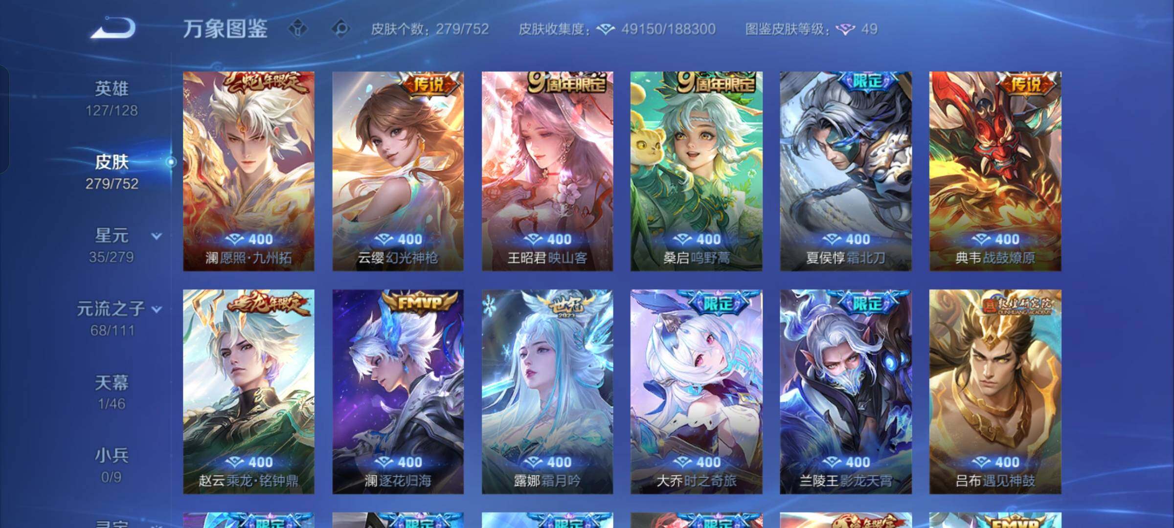 WZCMW429554王者荣耀账号详情图7 WZCMW429554王者荣耀账号详情图7