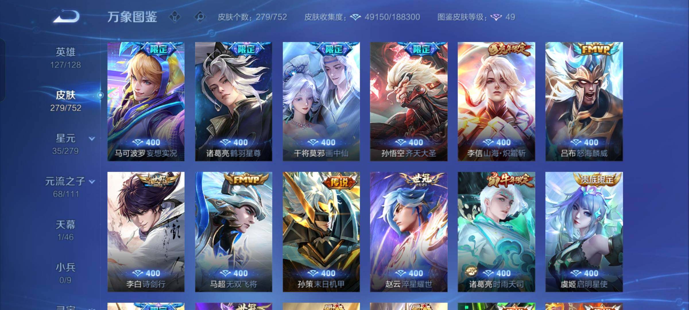 WZCMW429554王者荣耀账号详情图8 WZCMW429554王者荣耀账号详情图8