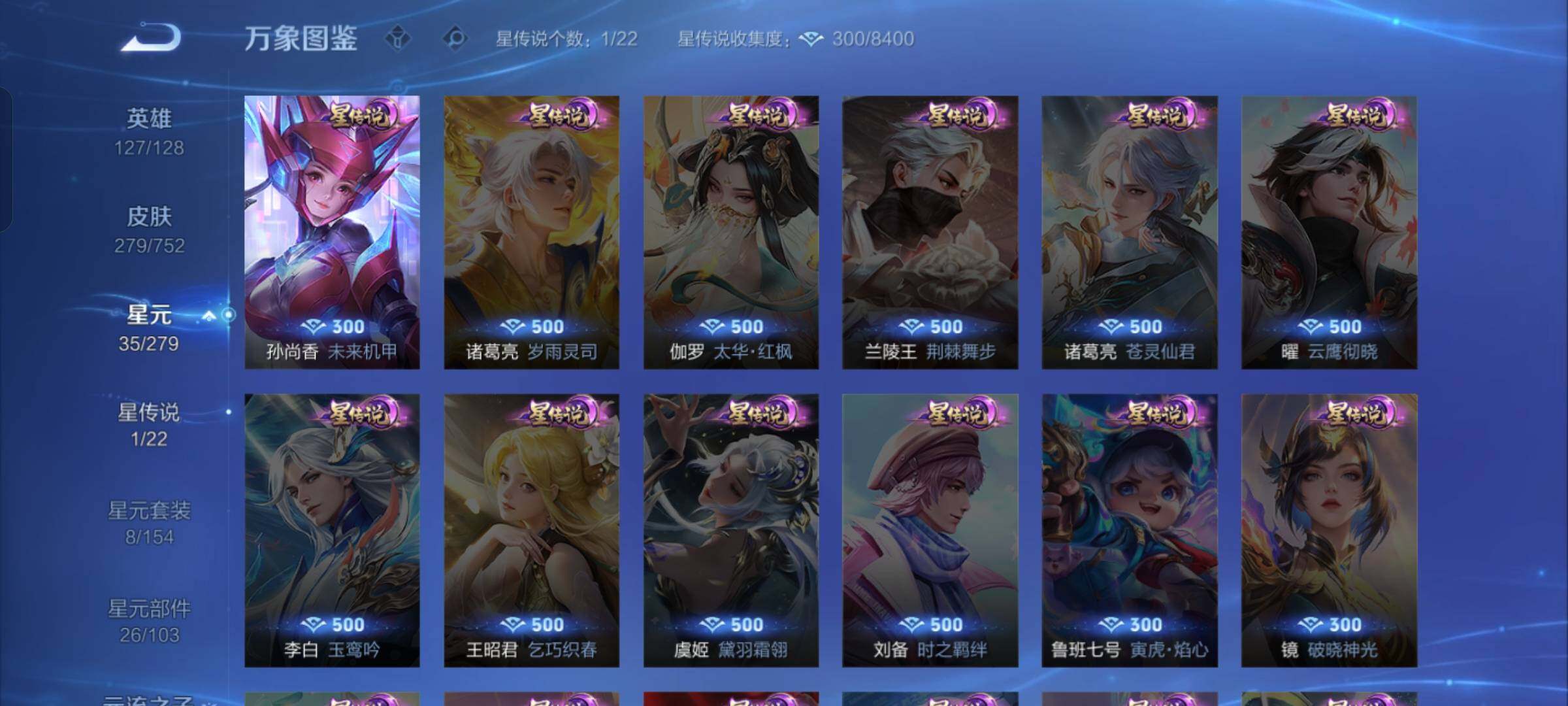 WZCMW429554王者荣耀账号详情图10 WZCMW429554王者荣耀账号详情图10