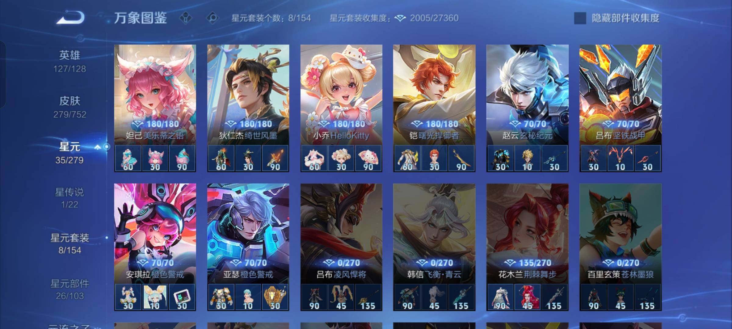 WZCMW429554王者荣耀账号详情图11 WZCMW429554王者荣耀账号详情图11