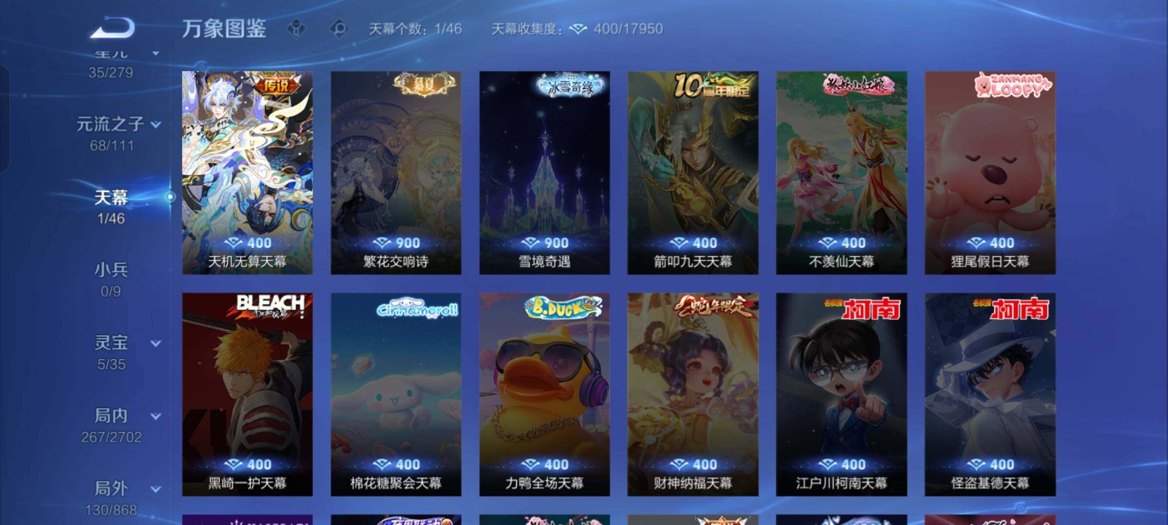 WZCMW429554王者荣耀账号详情图13 WZCMW429554王者荣耀账号详情图13