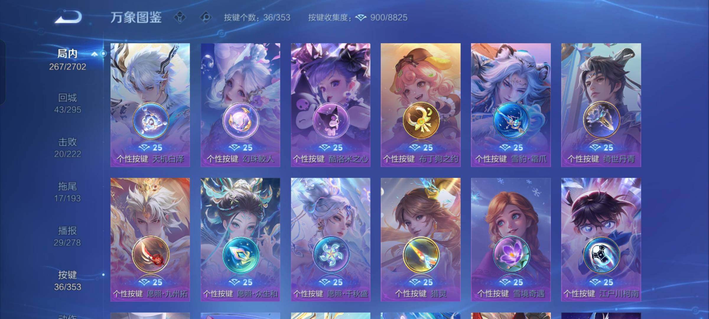 WZCMW429554王者荣耀账号详情图14 WZCMW429554王者荣耀账号详情图14