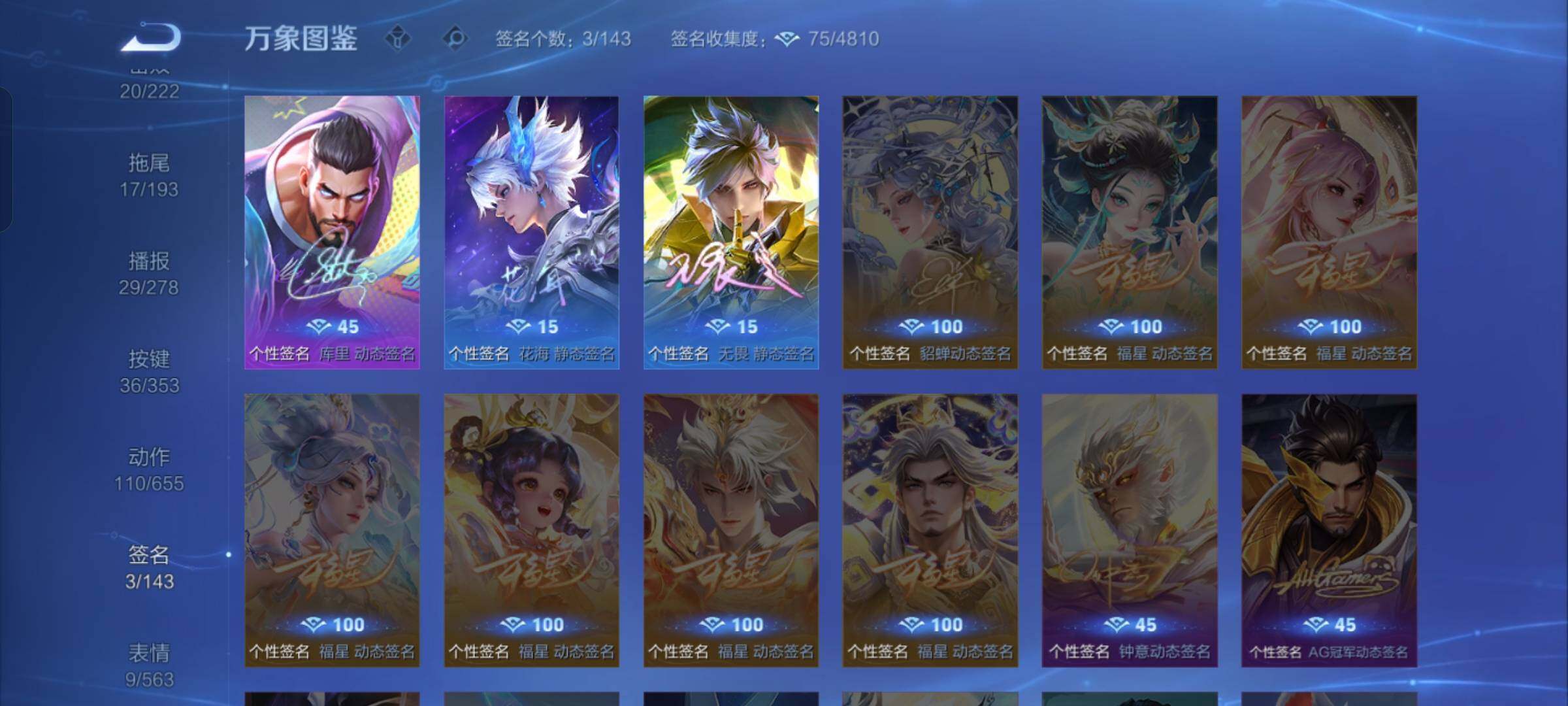 WZCMW429554王者荣耀账号详情图15 WZCMW429554王者荣耀账号详情图15