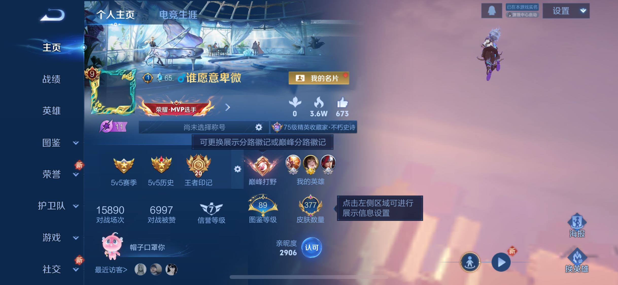 WZQM442667王者荣耀账号详情图9