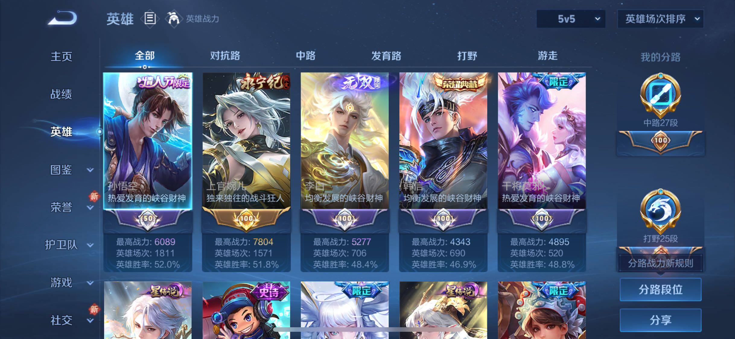 WZQM442667王者荣耀账号详情图10