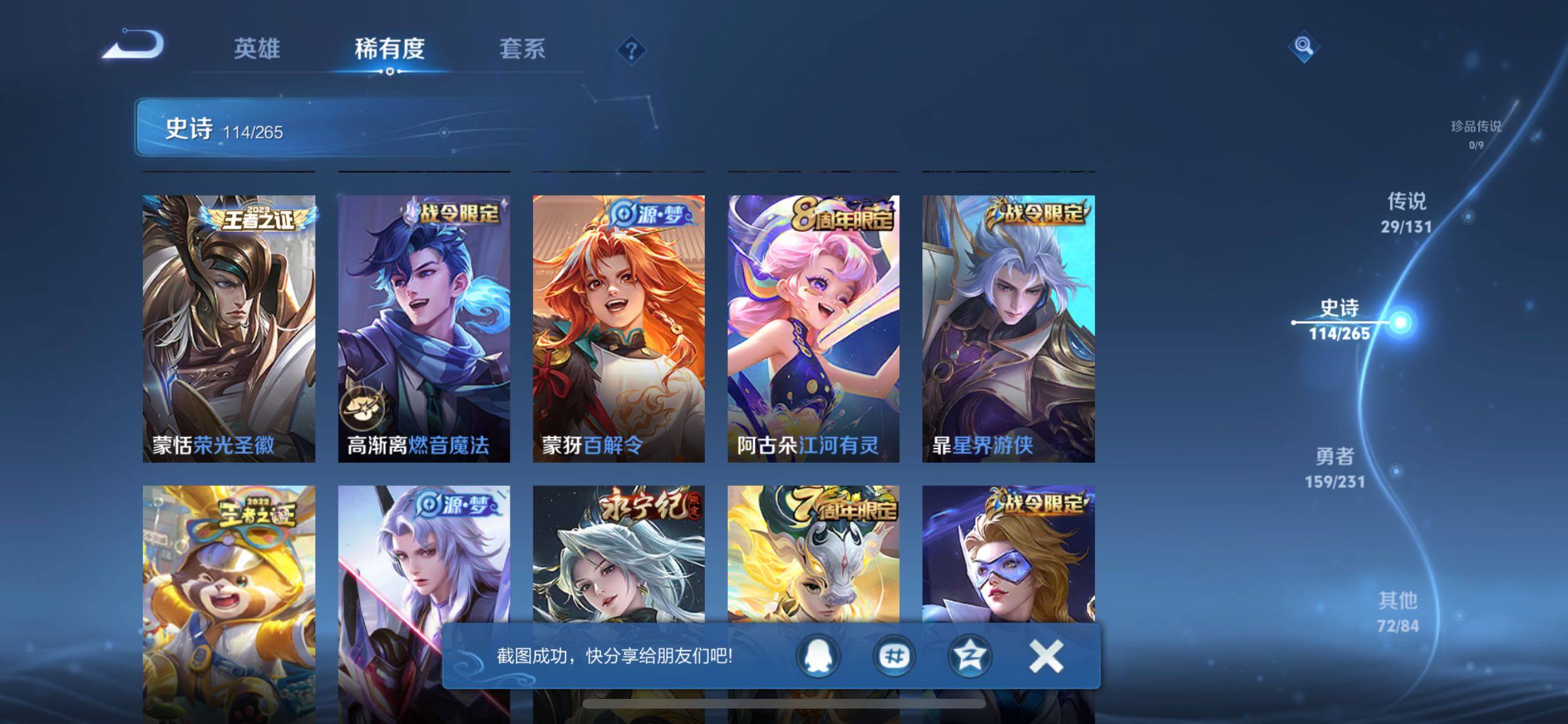 WZQM442667王者荣耀账号详情图21