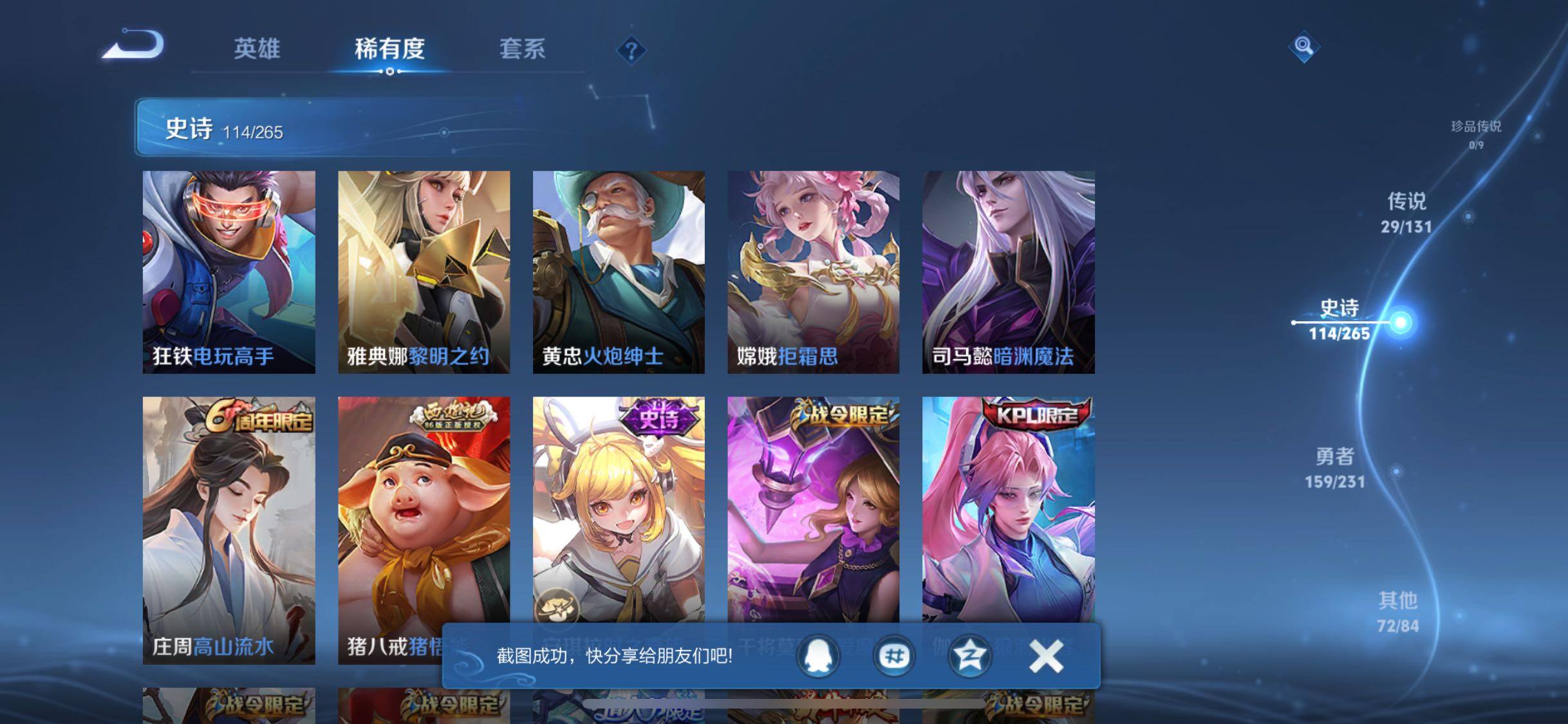 WZQM442667王者荣耀账号详情图20