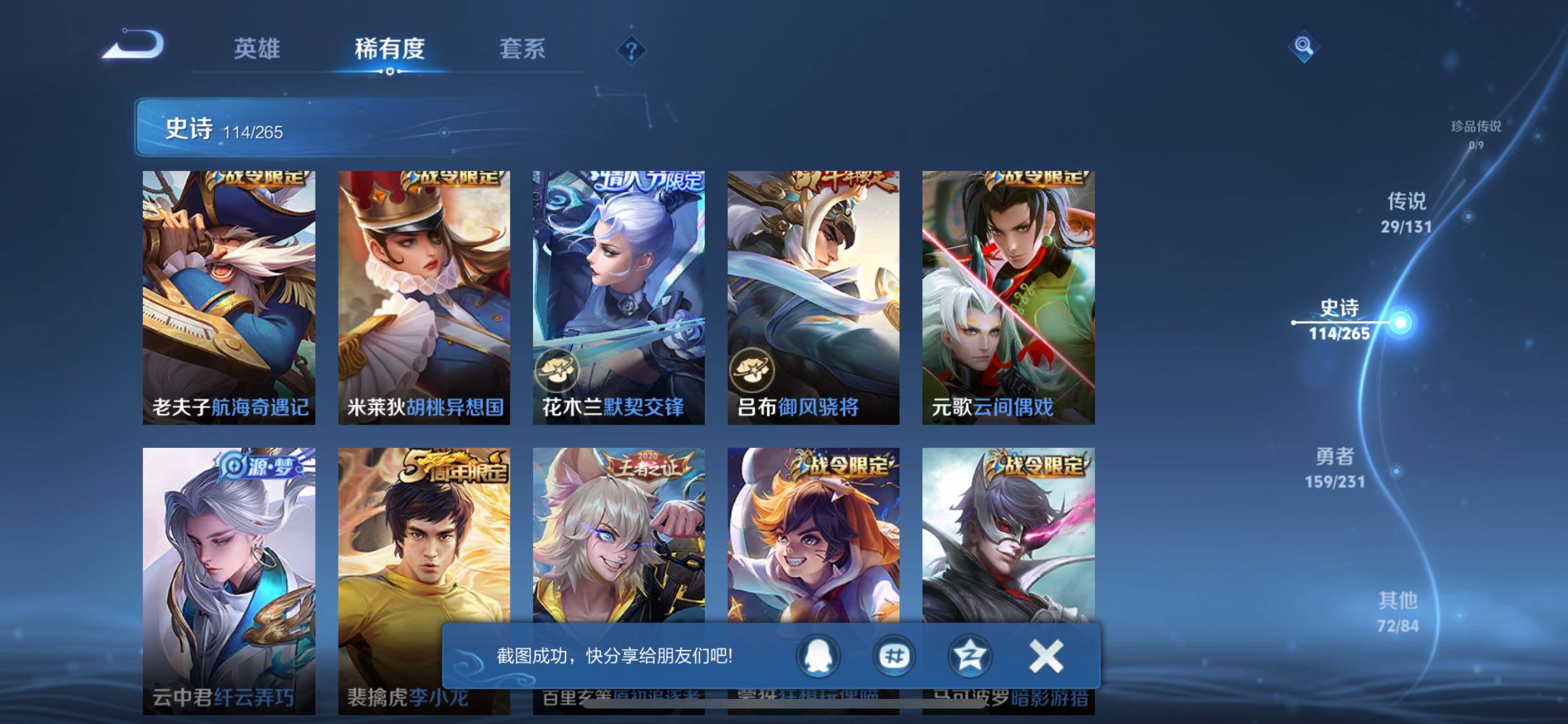 WZQM442667王者荣耀账号详情图19