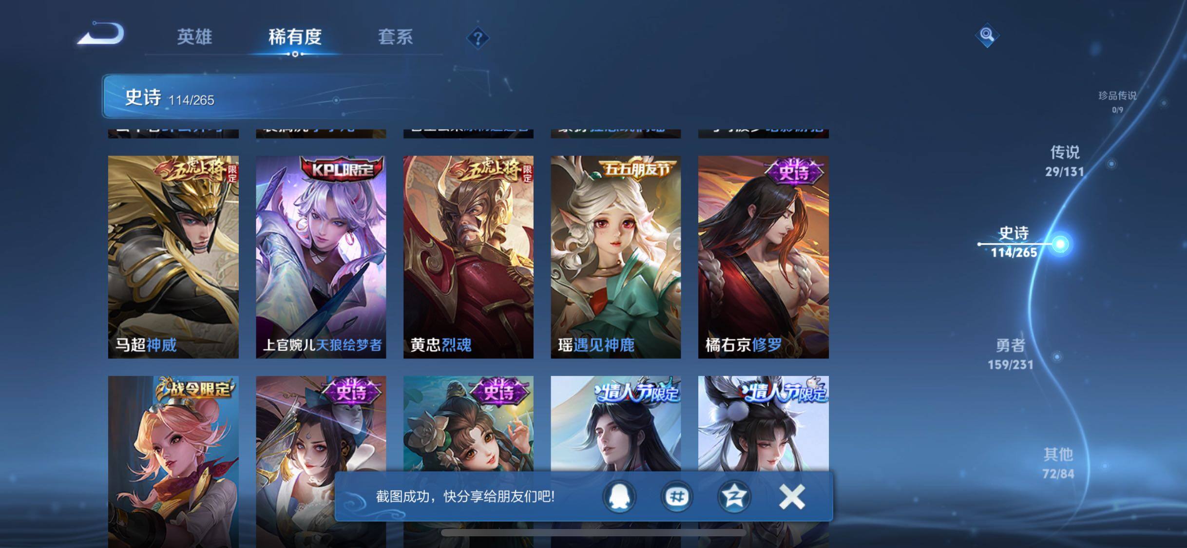 WZQM442667王者荣耀账号详情图23