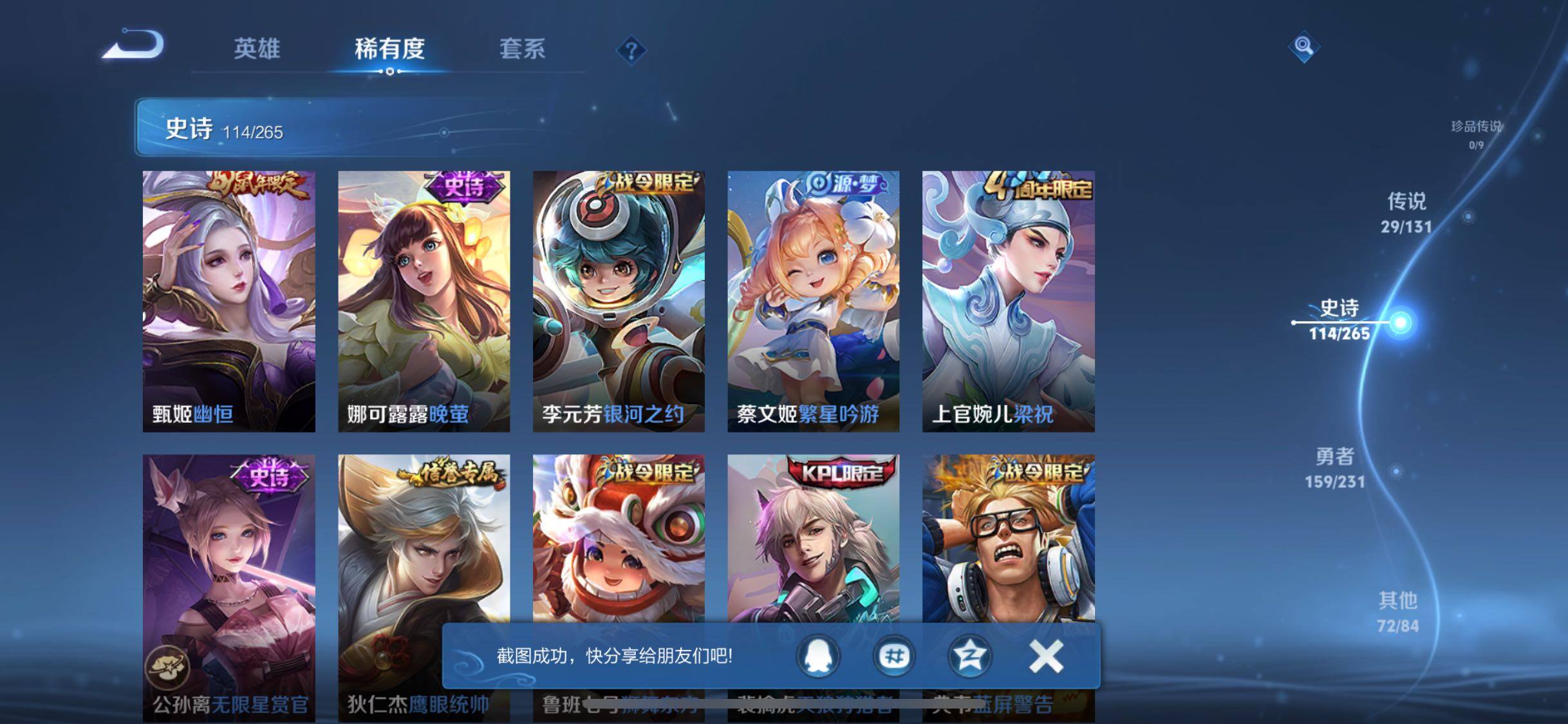 WZQM442667王者荣耀账号详情图22