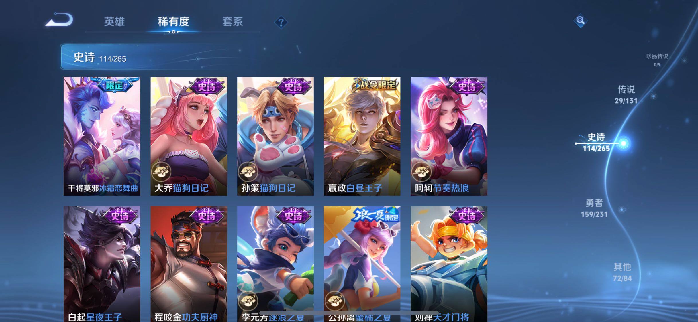 WZQM442667王者荣耀账号详情图26