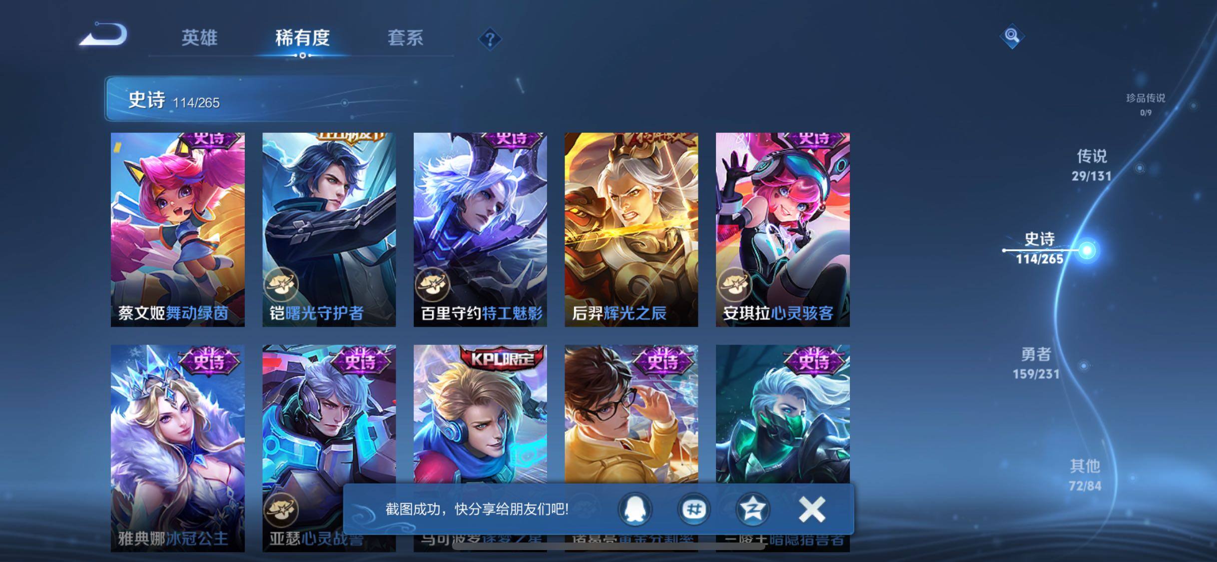 WZQM442667王者荣耀账号详情图25