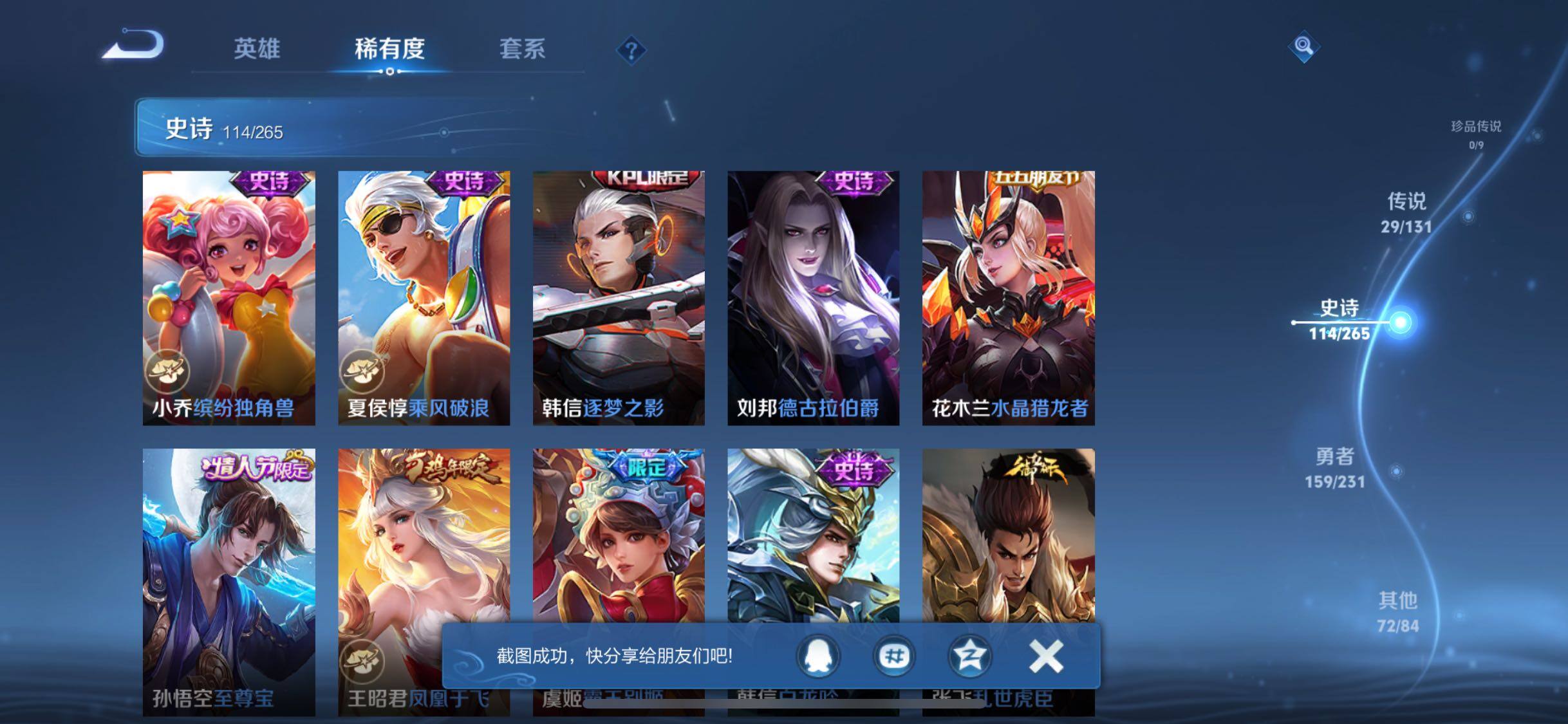 WZQM442667王者荣耀账号详情图24