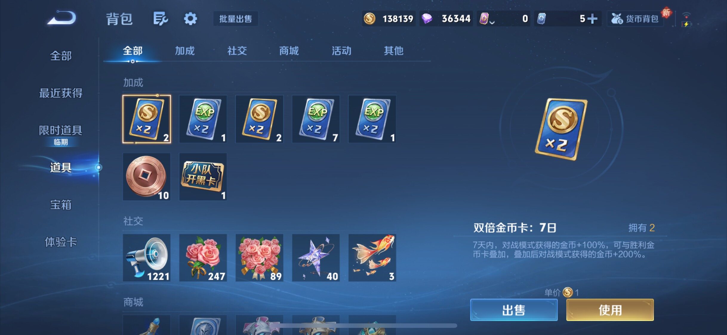 WZQM442667王者荣耀账号详情图31