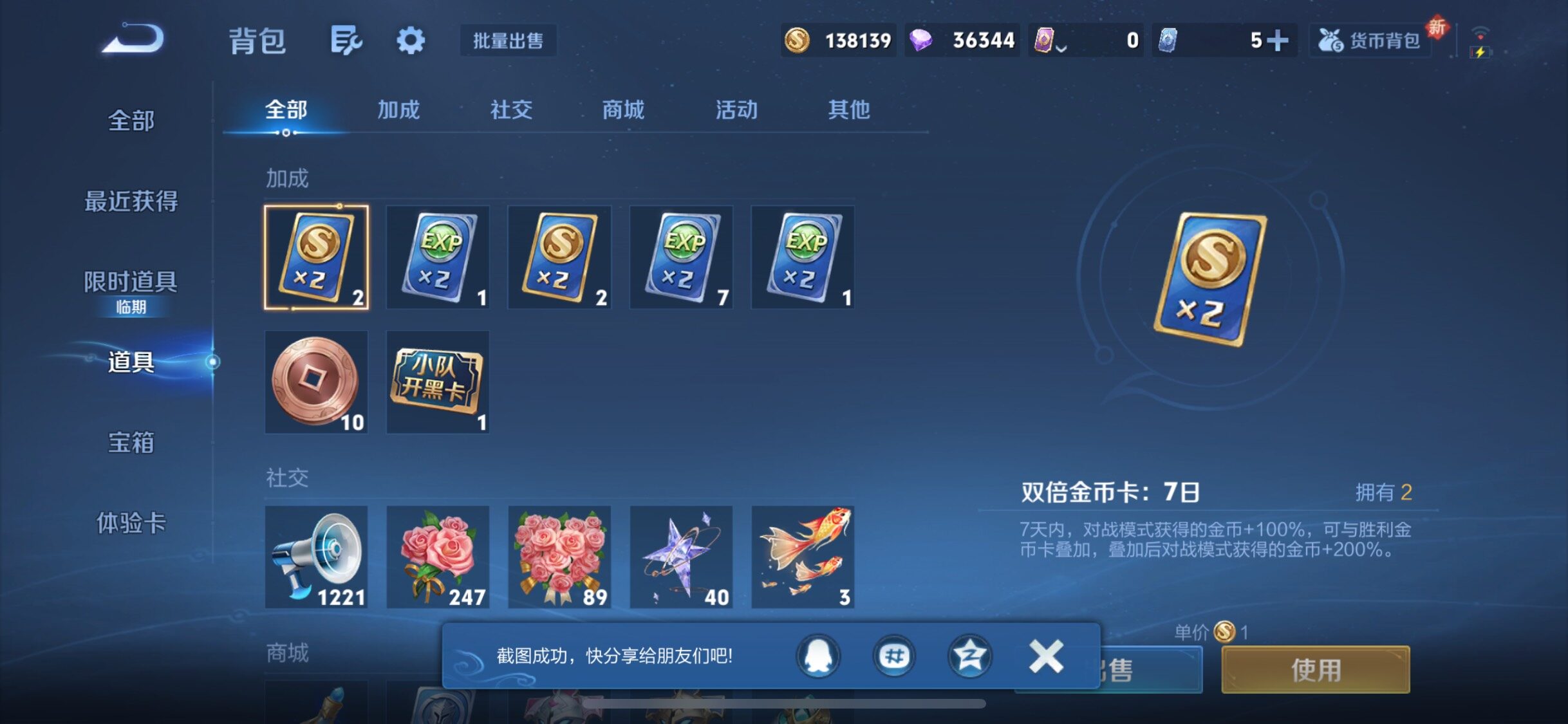 WZQM442667王者荣耀账号详情图30