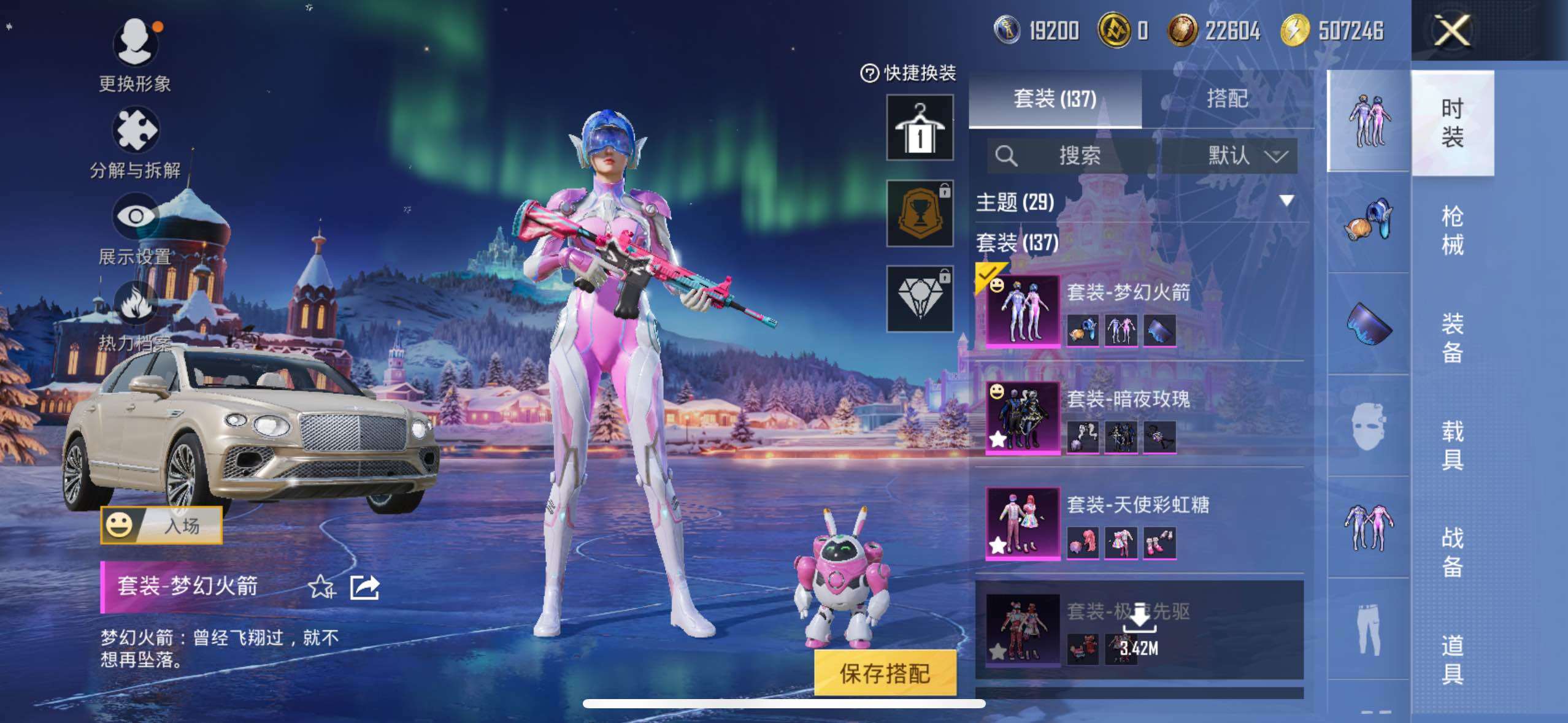 HPLX414315和平精英账号详情图8