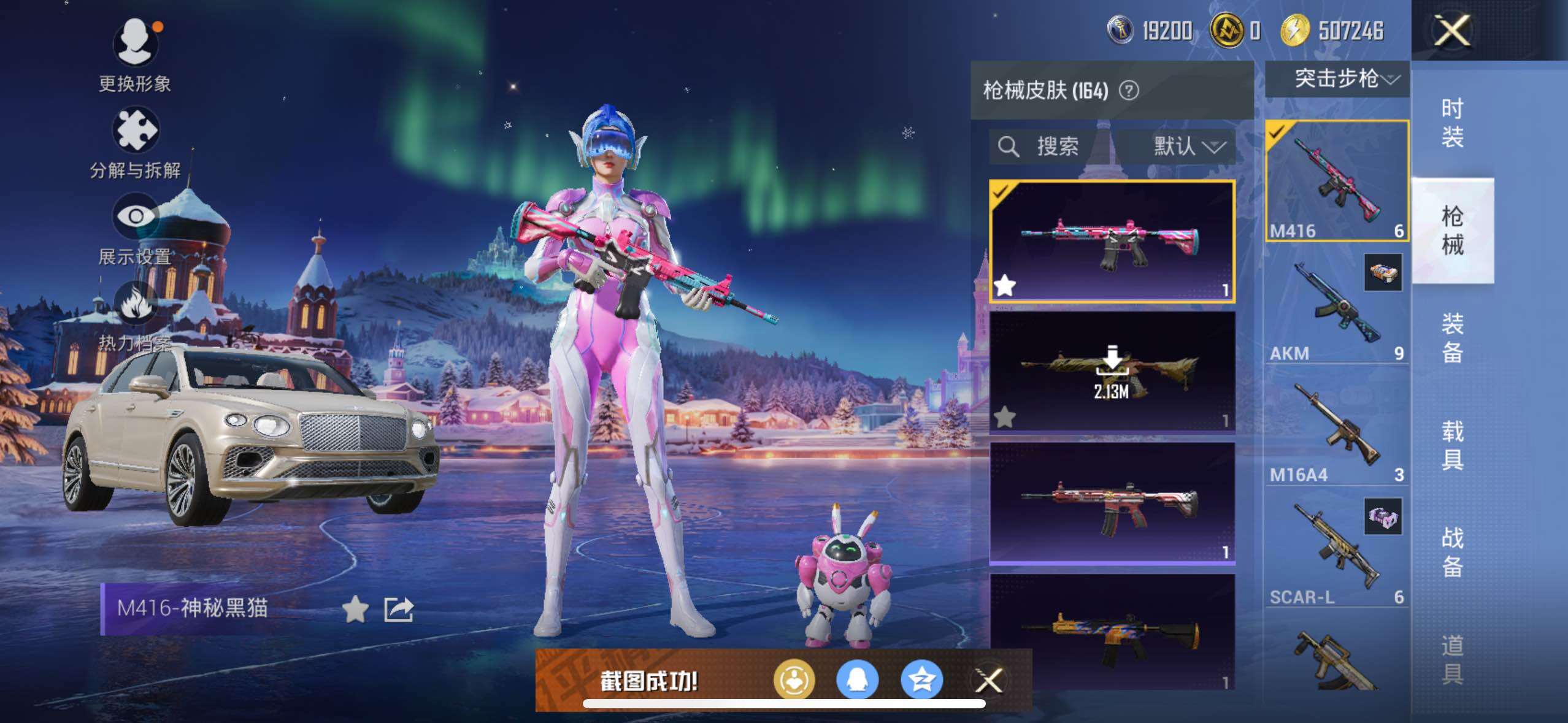 HPLX414315和平精英账号详情图9