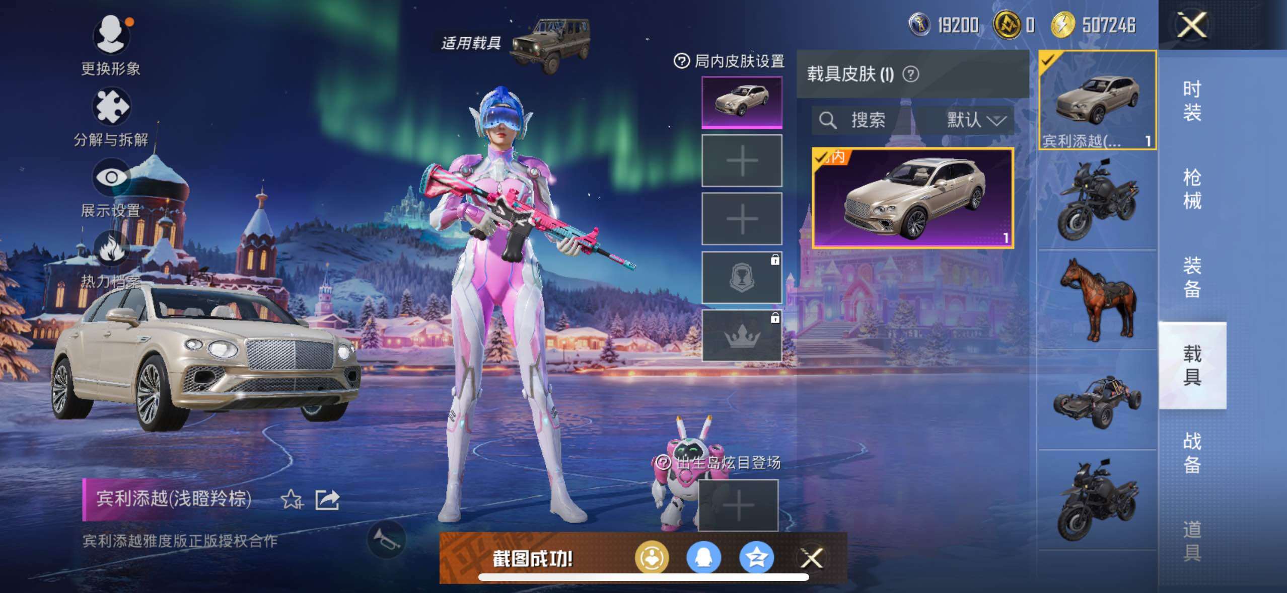 HPLX414315和平精英账号详情图11