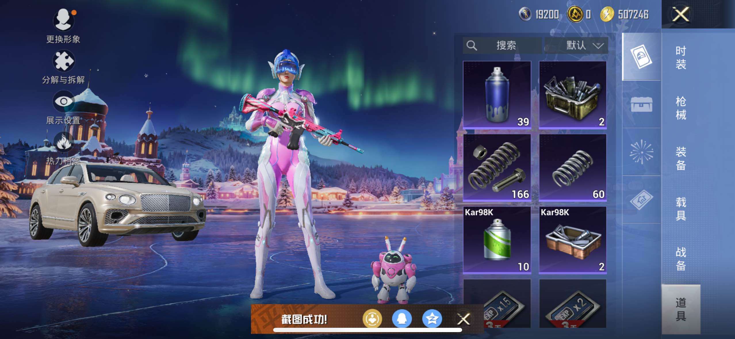 HPLX414315和平精英账号详情图14