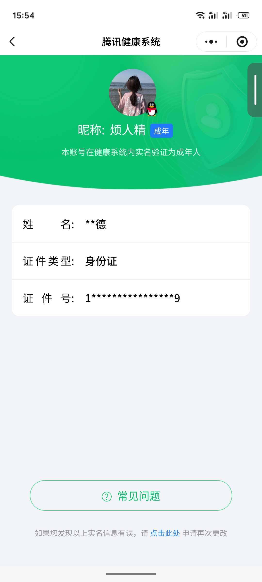 WZ03424090王者荣耀账号详情图6