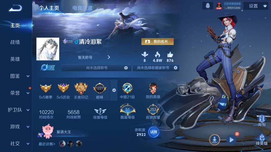 WZ03424090王者荣耀账号详情图8