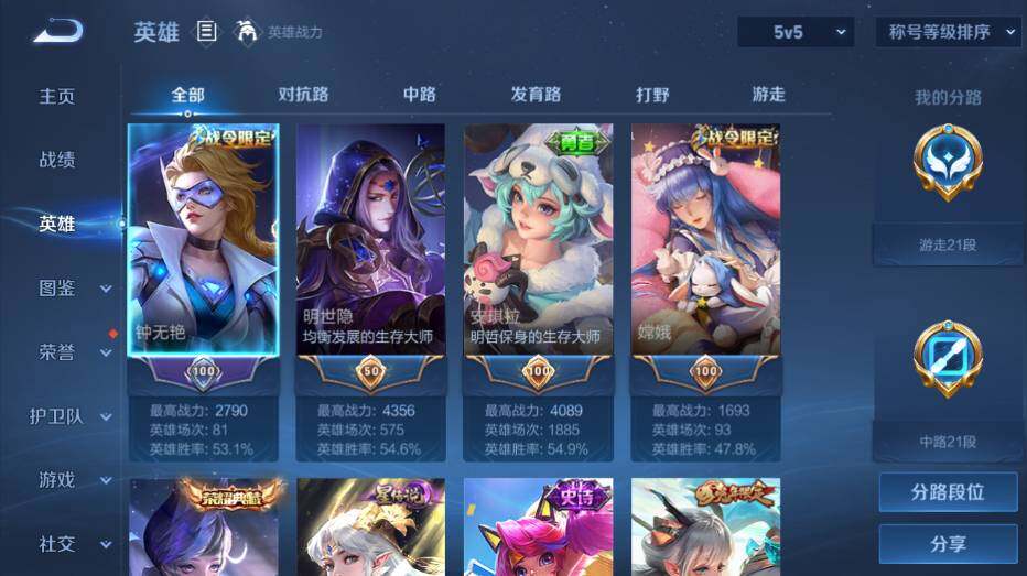 WZ03424090王者荣耀账号详情图9