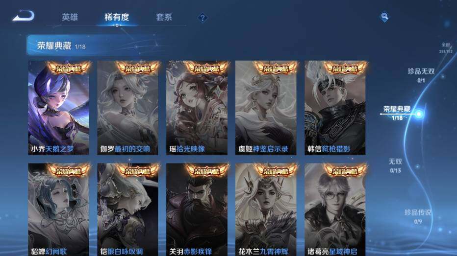 WZ03424090王者荣耀账号详情图12