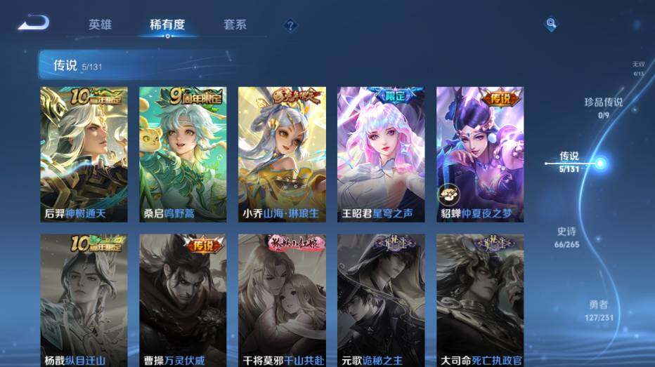 WZ03424090王者荣耀账号详情图13