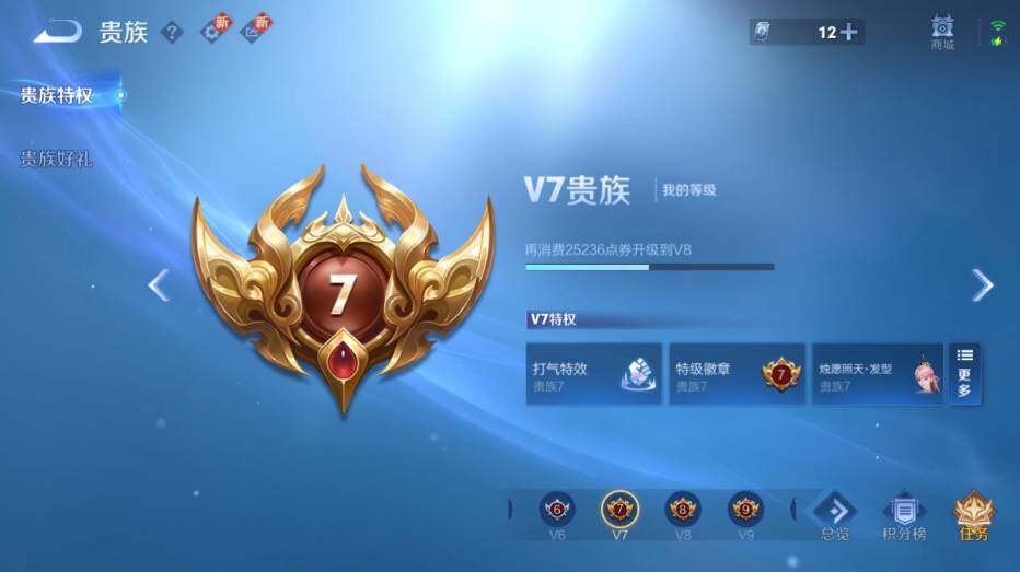 WZ03424090王者荣耀账号详情图15