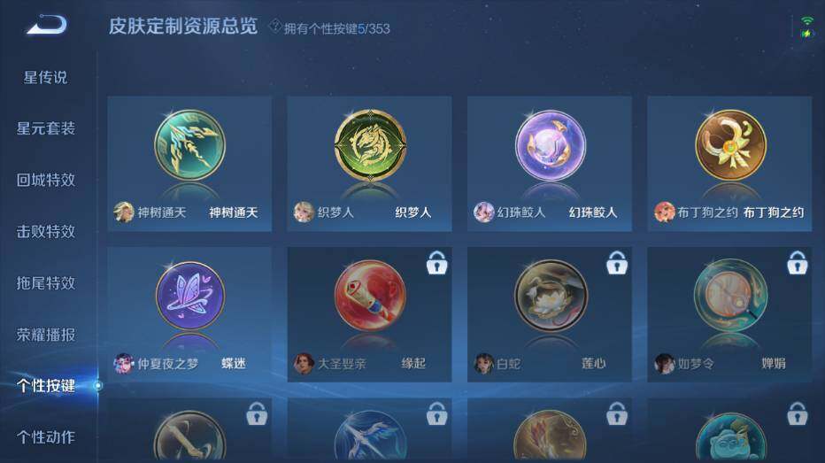 WZ03424090王者荣耀账号详情图17