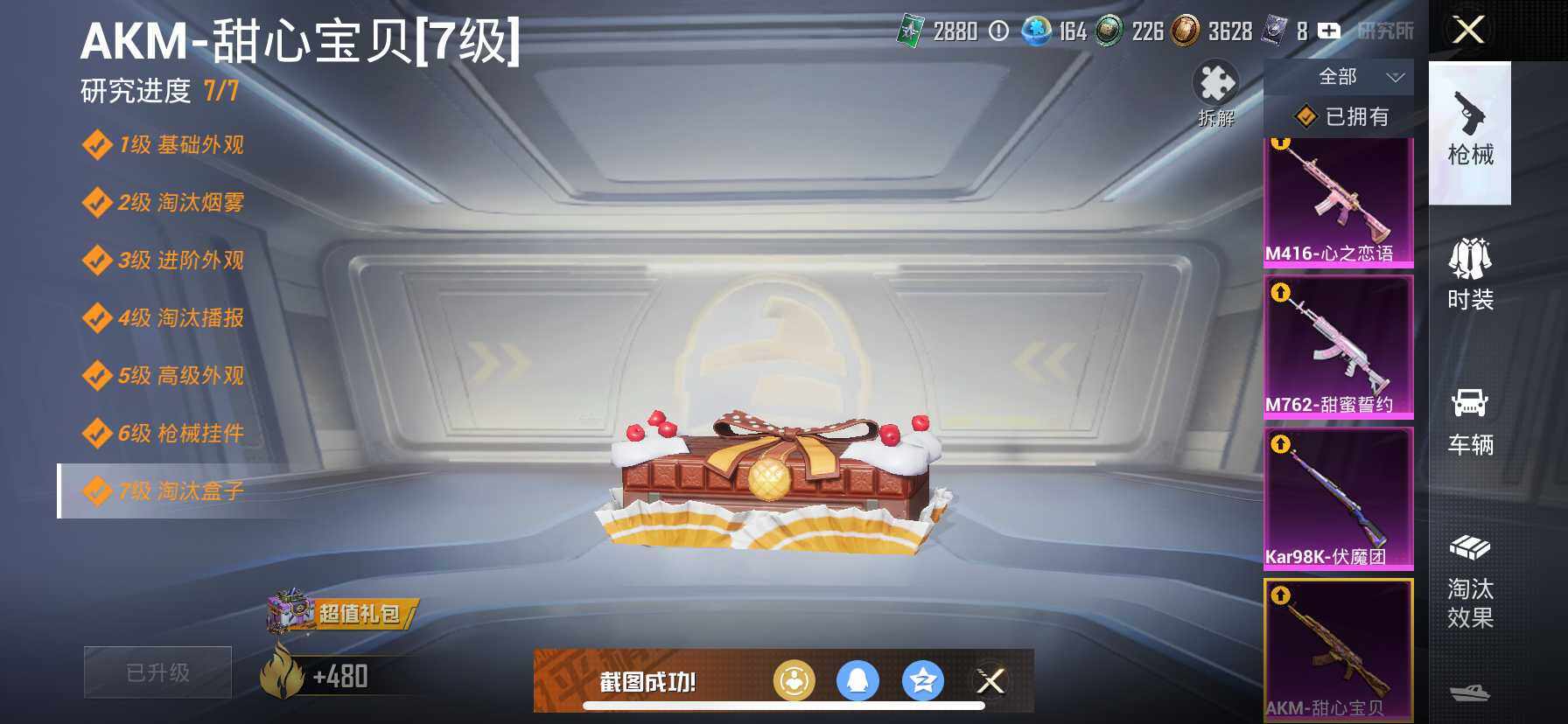 HPQM413572和平精英账号详情图9