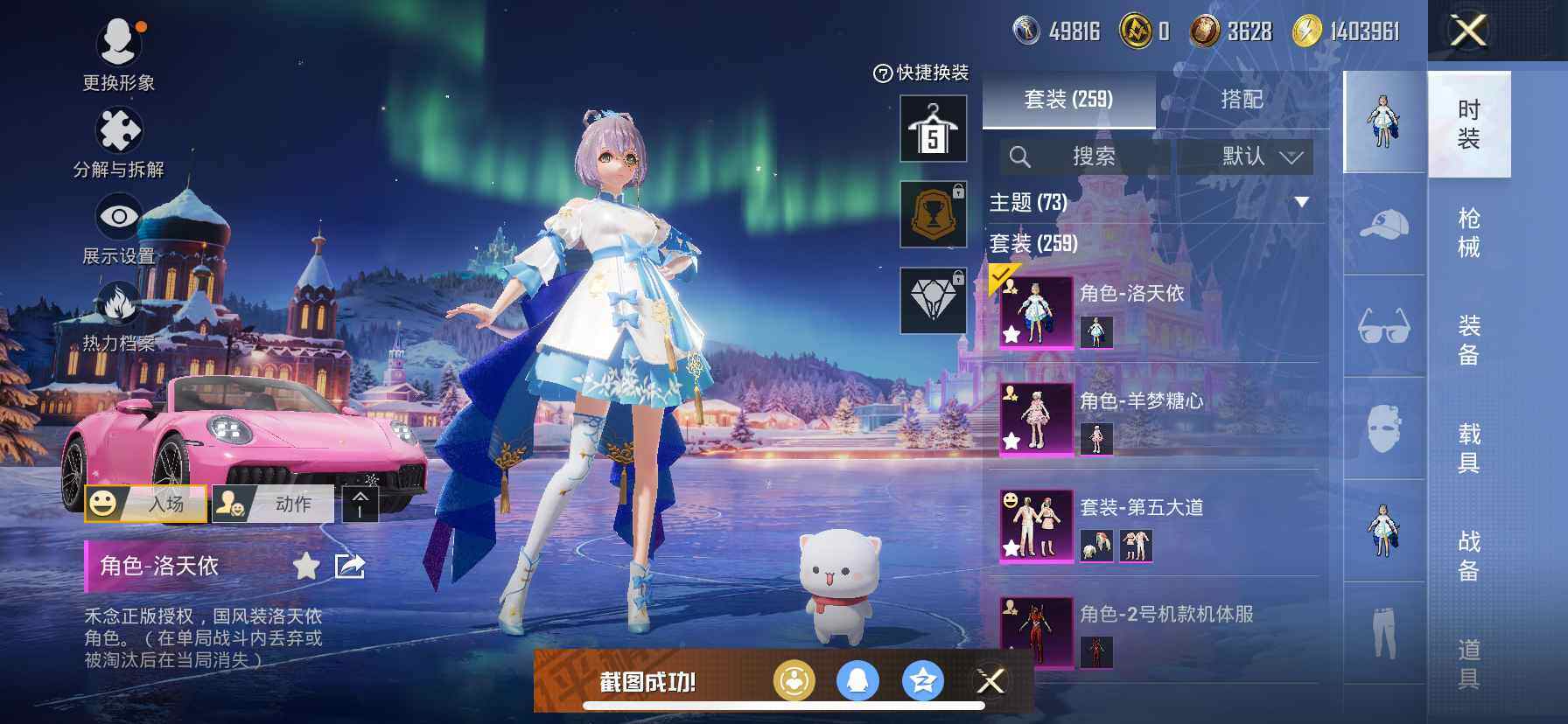 HPQM413572和平精英账号详情图10