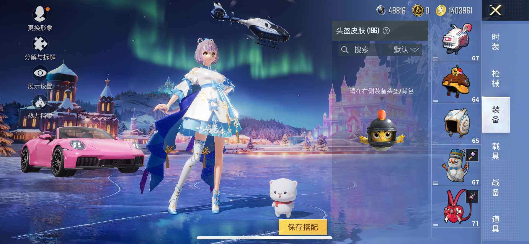 HPQM413572和平精英账号详情图11