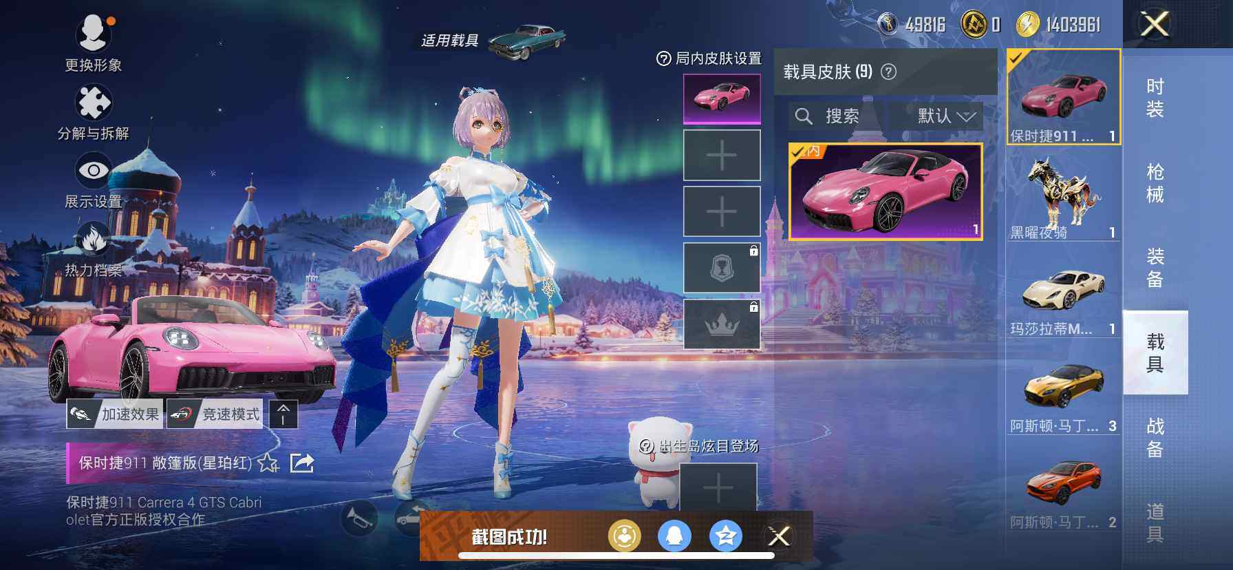 HPQM413572和平精英账号详情图12