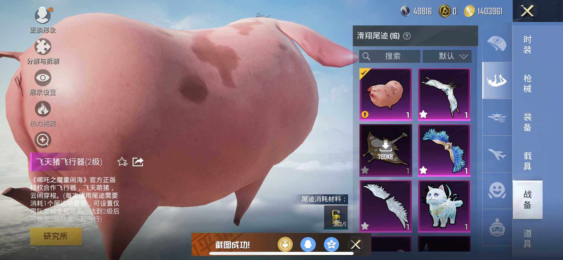 HPQM413572和平精英账号详情图14