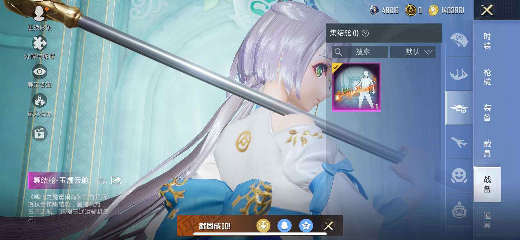 HPQM413572和平精英账号详情图15