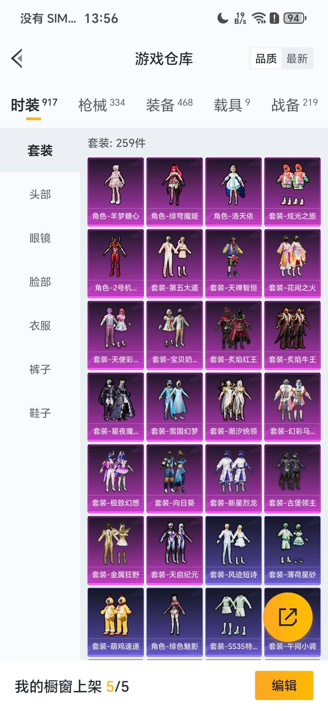 HPQM413572和平精英账号详情图18