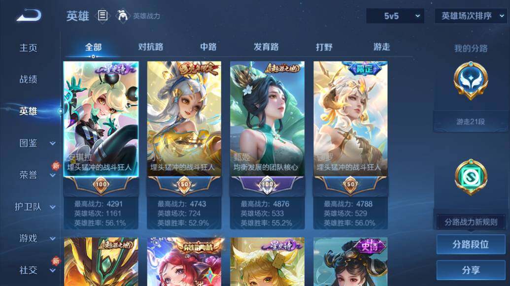 WZLE425358王者荣耀账号详情图8 WZLE425358王者荣耀账号详情图8