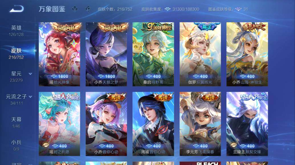 WZLE425358王者荣耀账号详情图10 WZLE425358王者荣耀账号详情图10