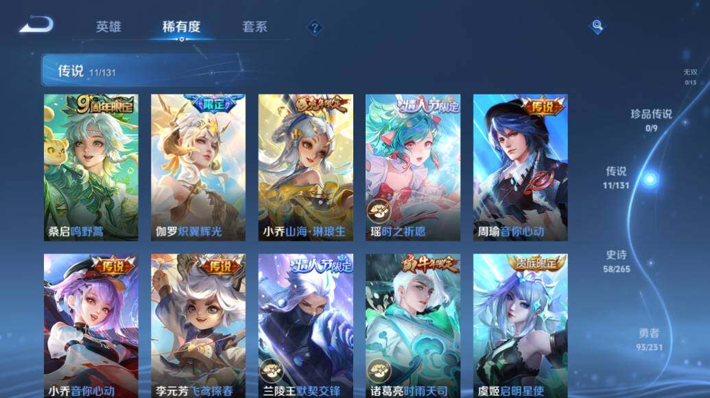 WZLE425358王者荣耀账号详情图12 WZLE425358王者荣耀账号详情图12