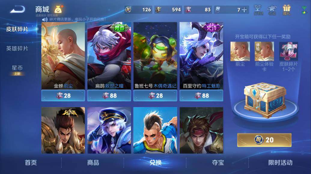 WZLE425358王者荣耀账号详情图15 WZLE425358王者荣耀账号详情图15