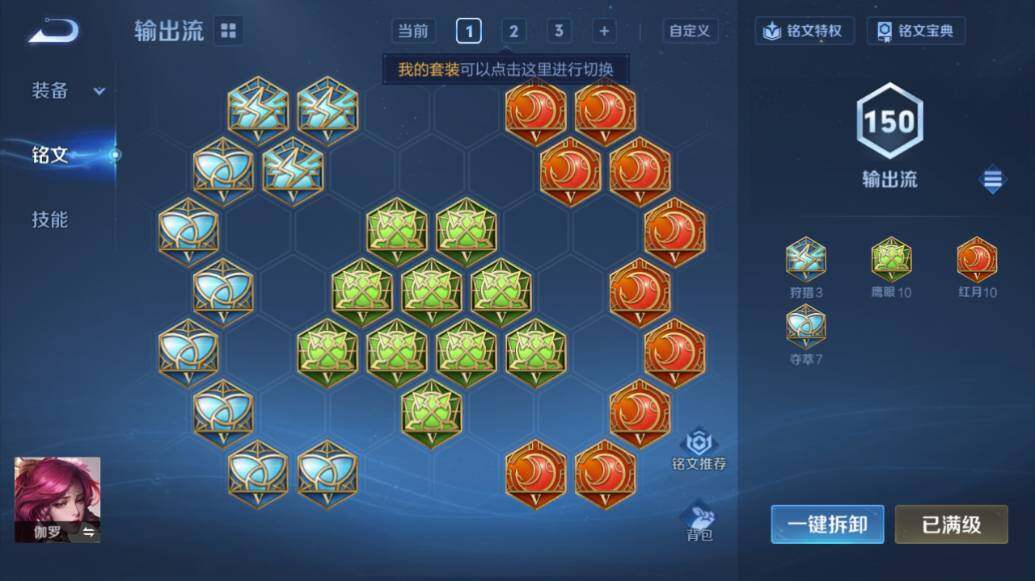 WZLE425358王者荣耀账号详情图16 WZLE425358王者荣耀账号详情图16