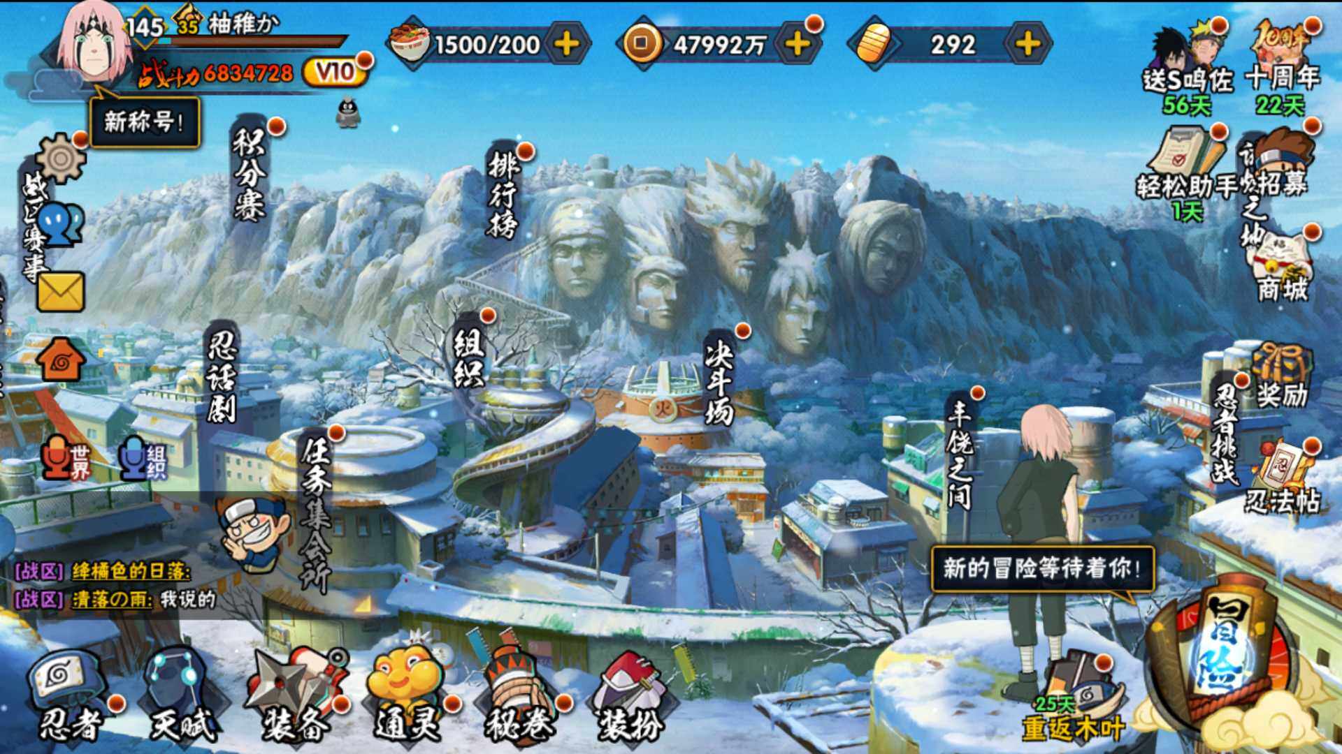 HYLFY41314火影忍者账号详情图3